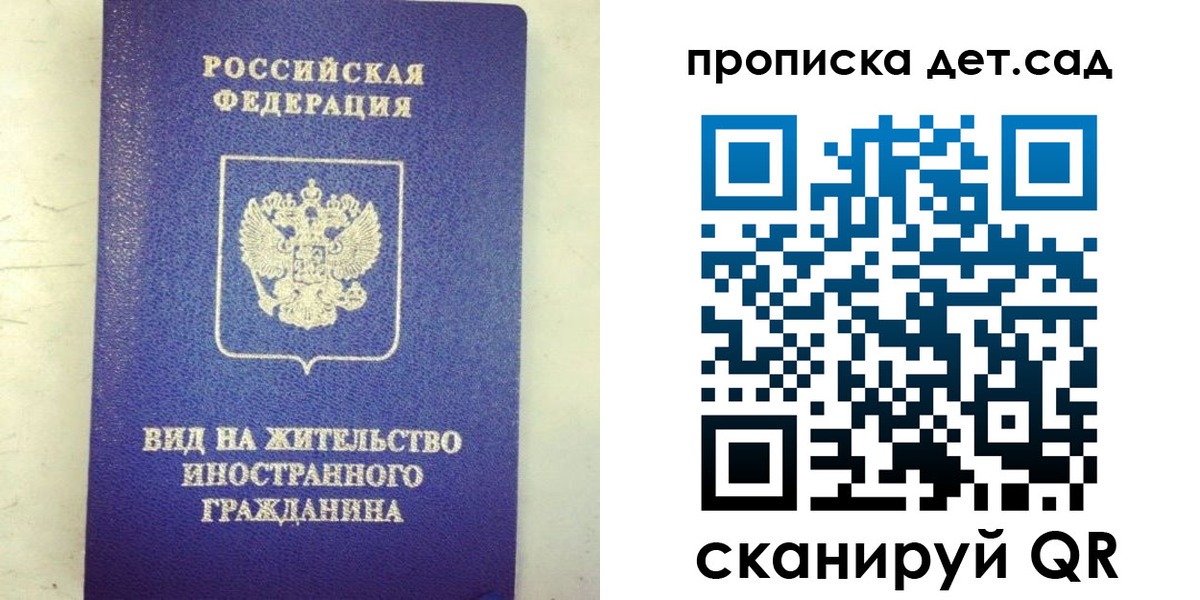 прописка регистрация в Усть-Катаве
