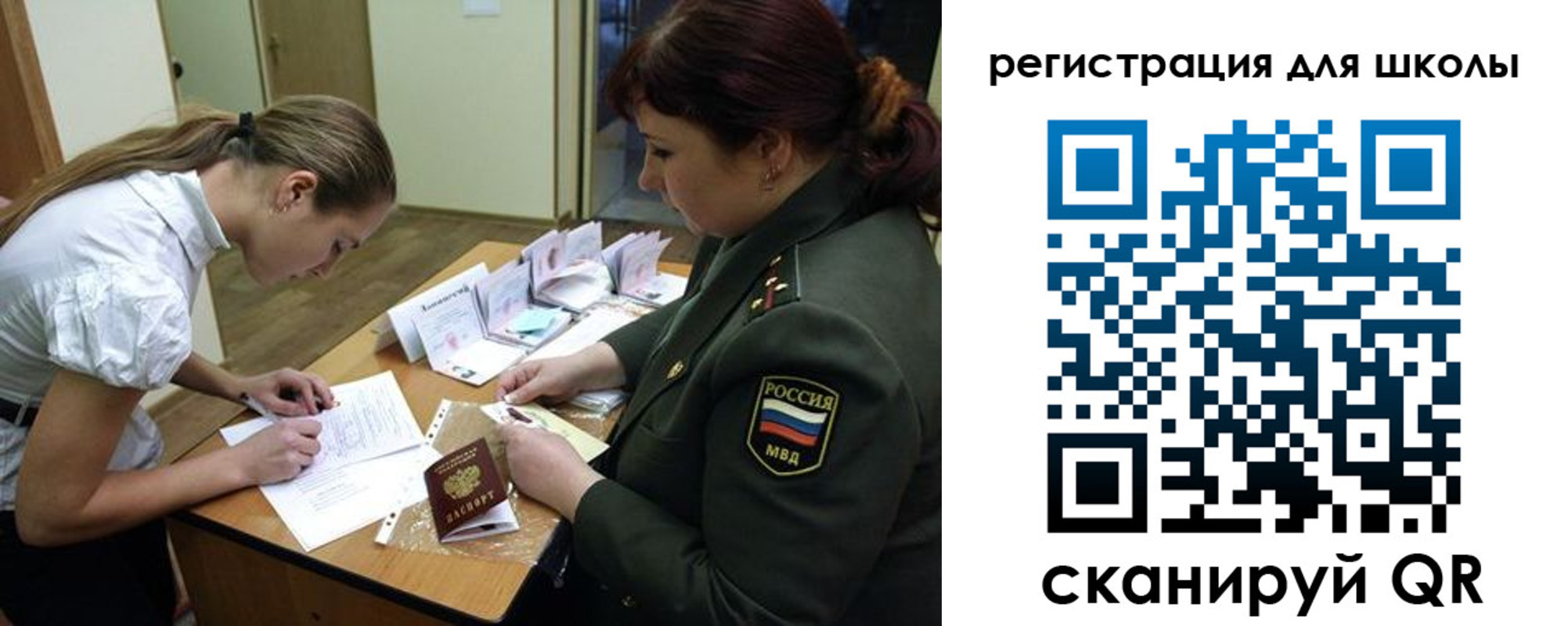 временная регистрация поиск в Усть-Катаве