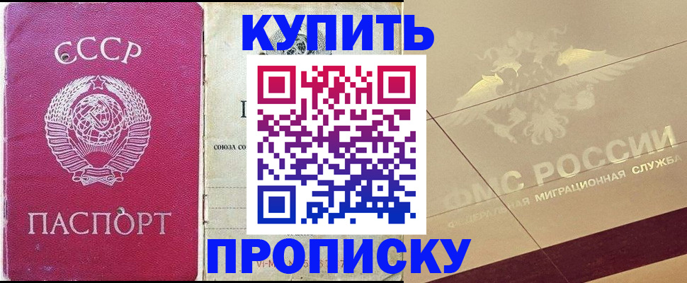 прописка для школы в Усть-Катаве