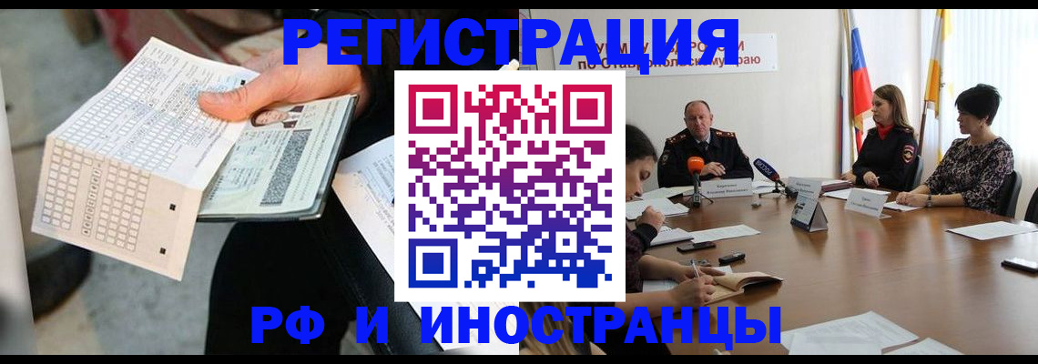 прописка для школы в Усть-Катаве