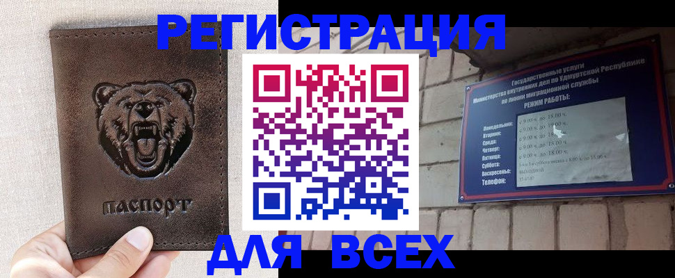 временная регистрация надежно в Усть-Катаве