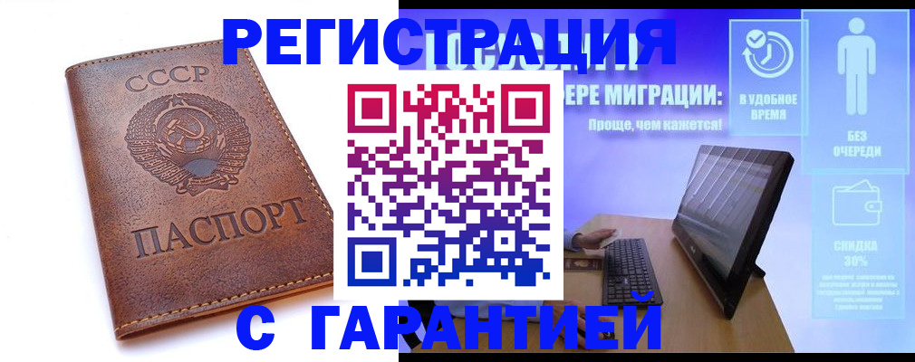 временная регистрация в квартире в Усть-Катаве