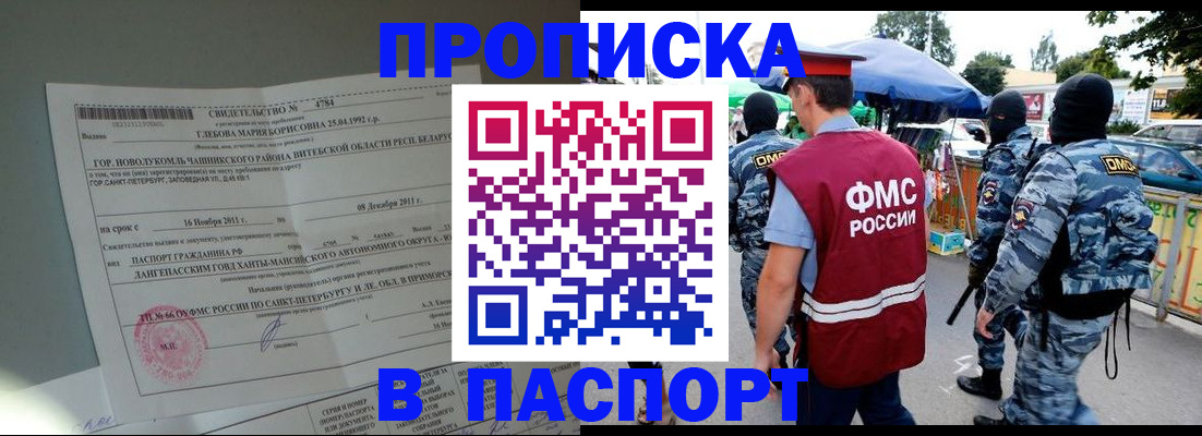 временная регистрация адрес в Усть-Катаве