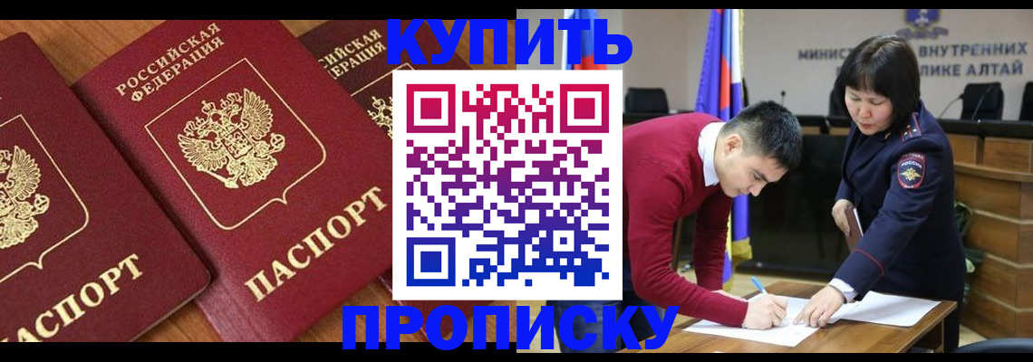 временная прописка в Усть-Катаве